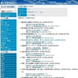 歴代総理大臣の書