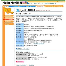 河津バガテル公園〜Jardin de Bagatelle〜オンシーズン