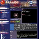 第6回能代港まつり花火大会