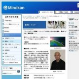 ■ 「アースラウンジ」関連ミニトーク 「HOME_GROUND地球」 第4回「バトル！地球談義！！」