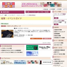 イセタンメンズウィーク