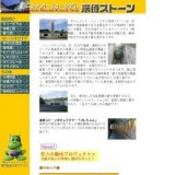 夢工房・来待窯「秋のうつわ展」