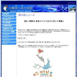 【祝！5周年】記念イベント＆プレゼント実施！