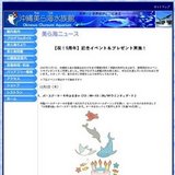 【祝！5周年】記念イベント＆プレゼント実施！