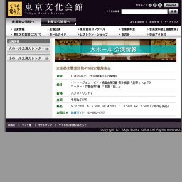 東京都交響楽団第670回定期演奏会