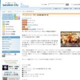 ディメンション・ゼロ 日本選手権2008 秋