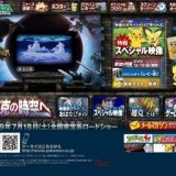 劇場版ポケットモンスター ダイヤモンド・パール 超克（ちょうこく）の時空へ 公開