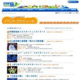 千歳・支笏湖氷濤まつり