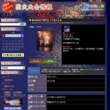 第48回水戸黄門まつり花火大会