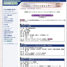 としま未来コンサート JAYWALK CONCERT TOUR 2009