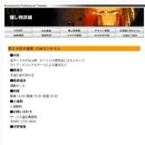 第２０回サ連祭 ＣＭコンテスト