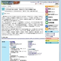 こどもの本と歩んだ60年 太田大八とえほんの仲間たち展