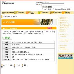 無料！こども囲碁教室