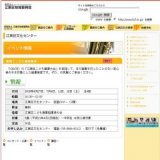 無料！こども囲碁教室