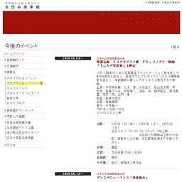 メキシコ展関連企画