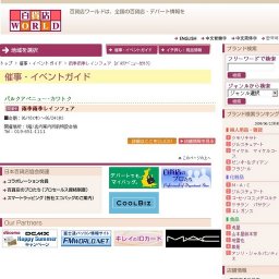 雨季雨季レインフェア