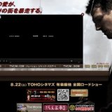 映画「96時間」公開