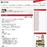 松竹サーキットライブ－第１戦－［2009年8月］