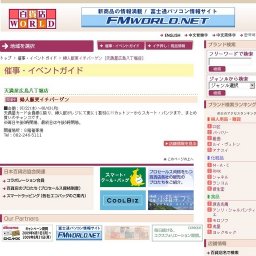 婦人服更イチバーゲン