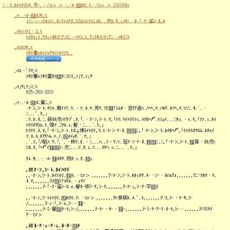 ２００９年夏の特別展『SportsLab めざせ！明日のアスリート』