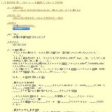 ２００９年夏の特別展『SportsLab めざせ！明日のアスリート』