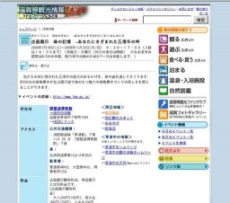 企画展示 骨の記憶 −あなたにきざまれた五億年の時