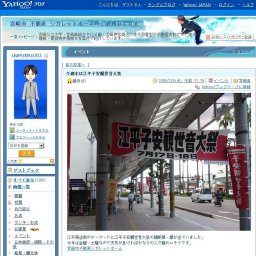 江平子安観世音大祭