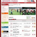 第2回COPA ZICO KIDS FUTSAL 2009