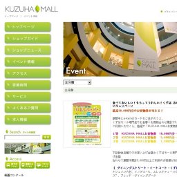 夏のピアノ・クラビノーバ・エレクトーン大感謝祭