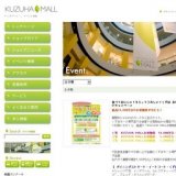 夏のピアノ・クラビノーバ・エレクトーン大感謝祭