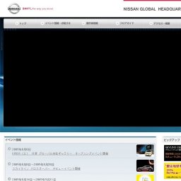 日産グローバル本社ギャラリーオープン