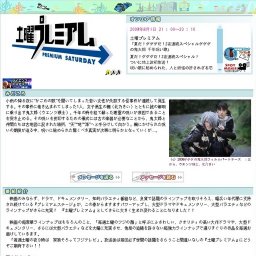 土曜プレミアム「ゲゲゲの鬼太郎 千年呪い歌」