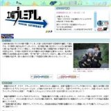 土曜プレミアム「ゲゲゲの鬼太郎 千年呪い歌」