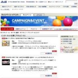 【SUPER DRY THE LIVE】Web投票１位のアーティストのCDなどプレゼント！