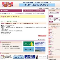 不思議の国のアリス展 ルイス・キャロルのお伽の世界 有料