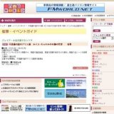 不思議の国のアリス展 ルイス・キャロルのお伽の世界 有料