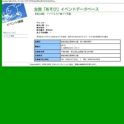 イケてるカブ★クワ天国