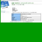 イケてるカブ★クワ天国