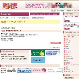 紳士服決算処分セール