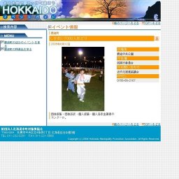 しかおい7000人おどり