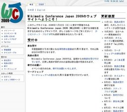 Wikimedia Conference Japan 2009