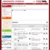 関東大学アメフト秋季リーグ戦