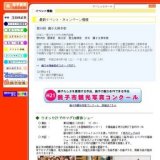 サイトウ ヒロミチの「たのしい絵画展」