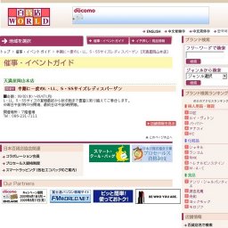 半期に一度のL・LL、S・SSサイズレディスバーゲン