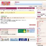 半期に一度のL・LL、S・SSサイズレディスバーゲン