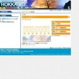 第32回北海道を歩こう