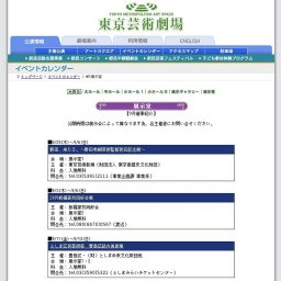 としま区民芸術祭 豊島区総合美術展