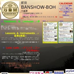 楽器職人から学ぶギター・メンテナンス ワークショップ