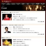 秋のさつま芋フェア