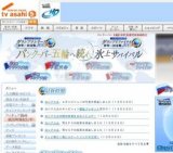テレビ朝日「フィギュアスケート グランプリシリーズ世界一決定戦2009 グランプリファイナル」放送